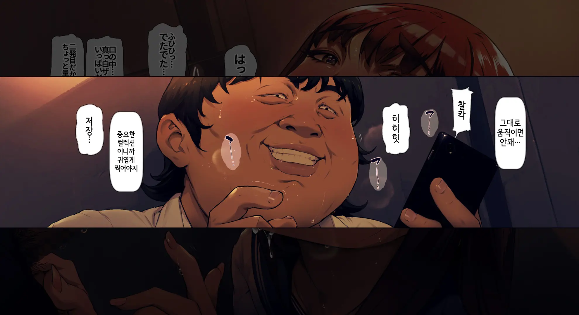 Boku No Iinari Joukyuusei 1│내가 시키는 대로 하는 상급생 1